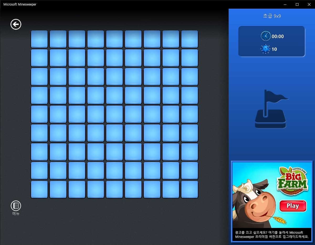 지뢰 찾기 다운로드 및 플레이 하는 방법 9 신버전 지뢰찾기의 현대적인 UI