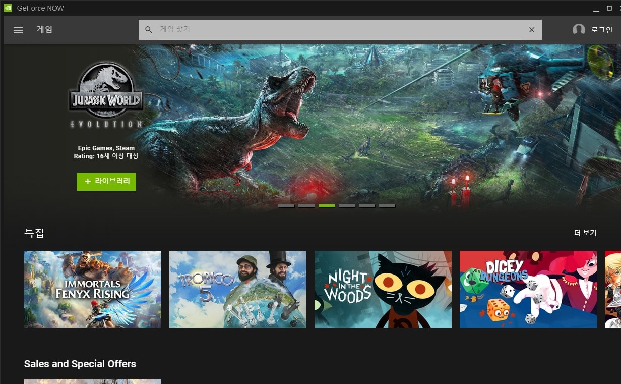 지포스 나우 사용 방법 및 후기 – 고사양에 낮은 지연시간까지 5 우측 상단 로그인