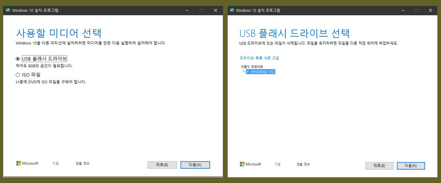 사용할 미디어 선택