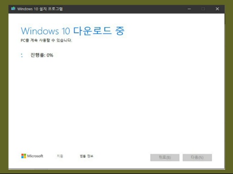 부팅 디스크 제작 진행 화면