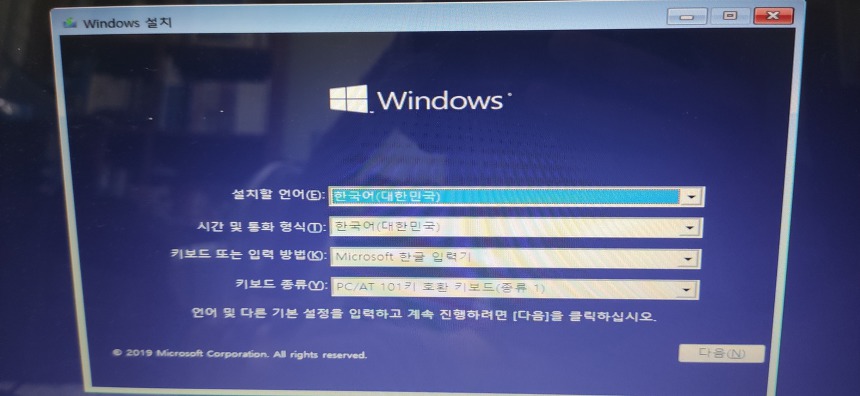 윈도우 설치 시작 화면