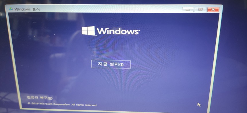 지금 설치 버튼 클릭
