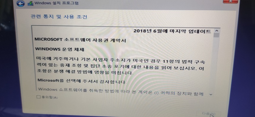 사용 조건 동의