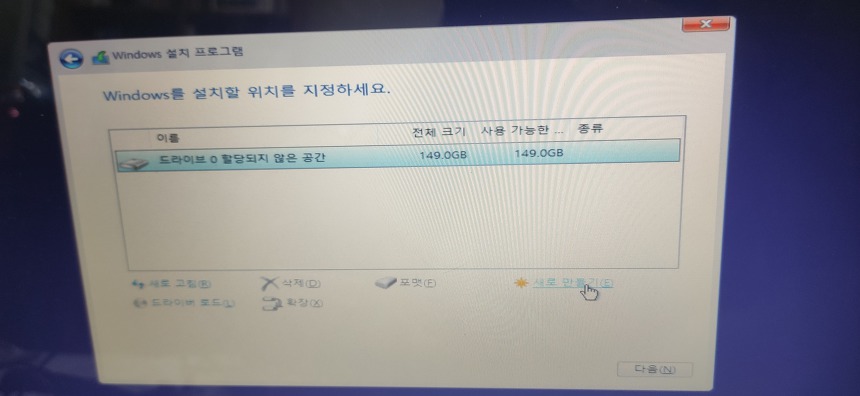 할당되지 않은 공간 확인