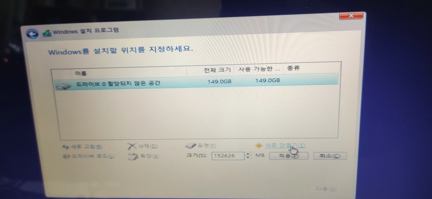 파티션 크기 설정