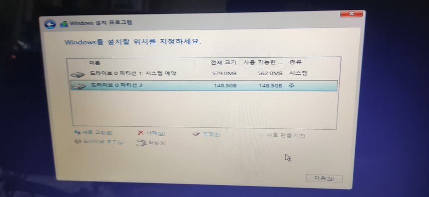 설치 파티션 선택