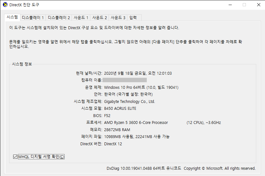 시스템 정보 확인