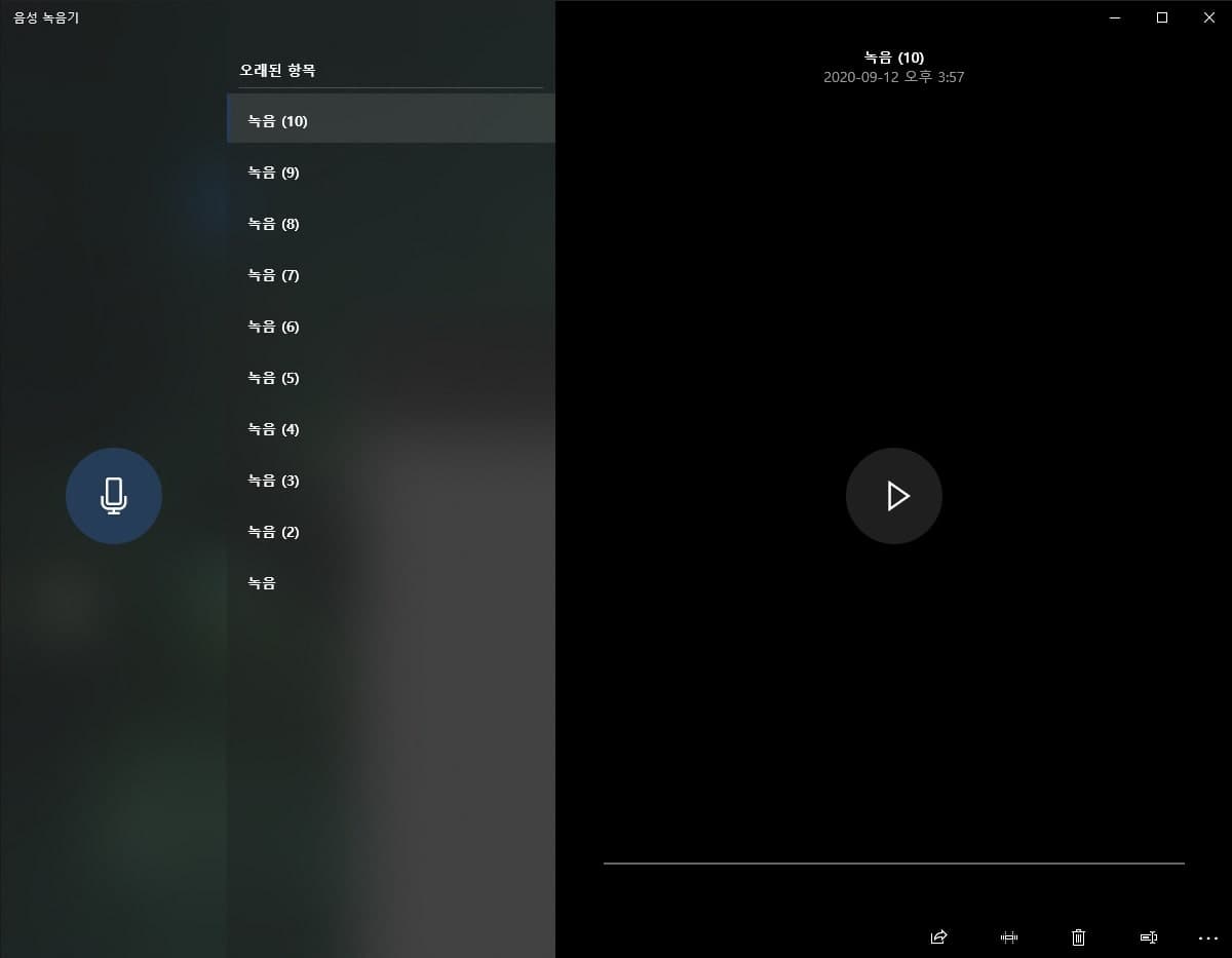 음성 녹음기 기본 실행 화면 설명