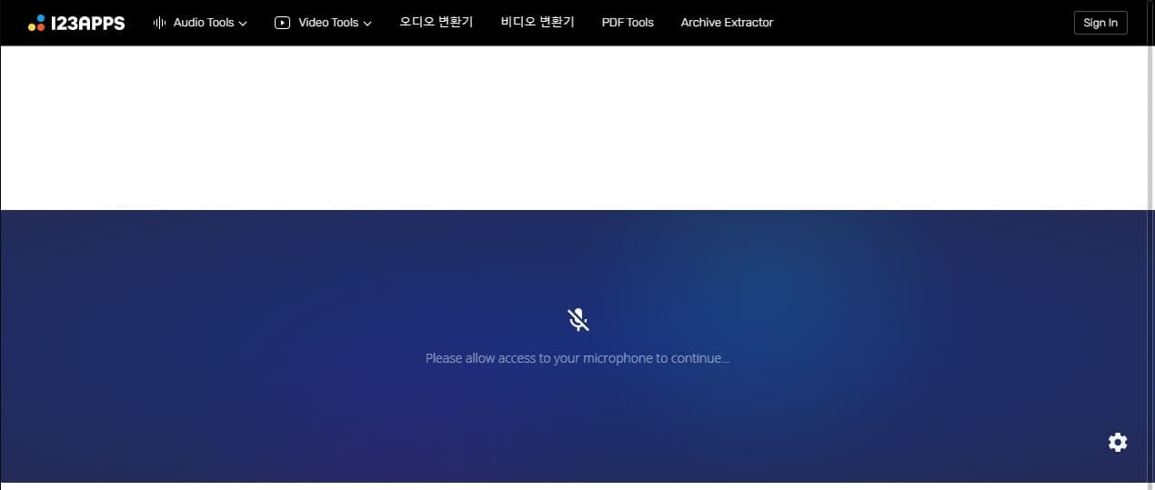 온라인 소리 녹음 사이트 메인 접속 화면