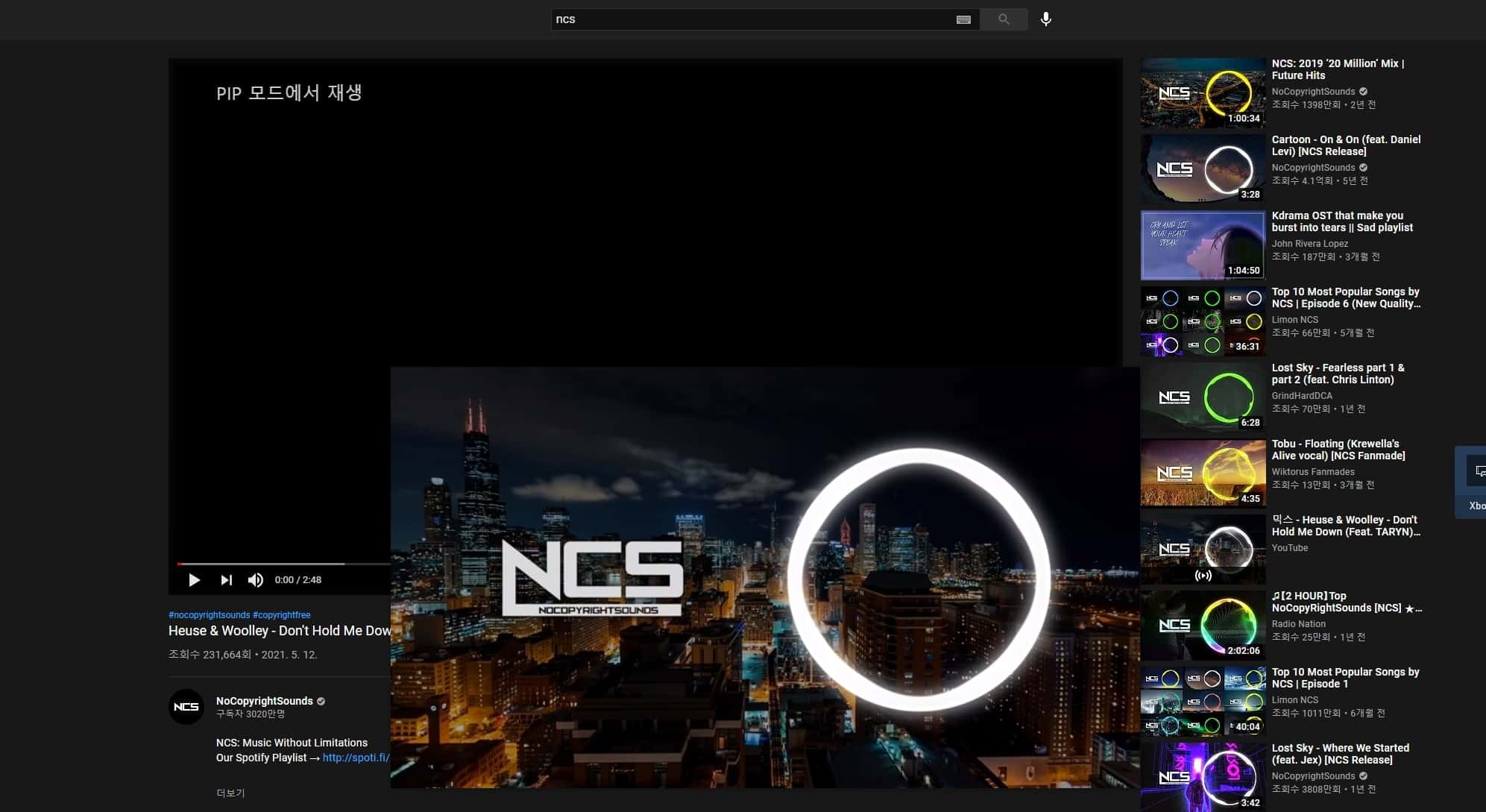 PIP 모드 활성화 화면