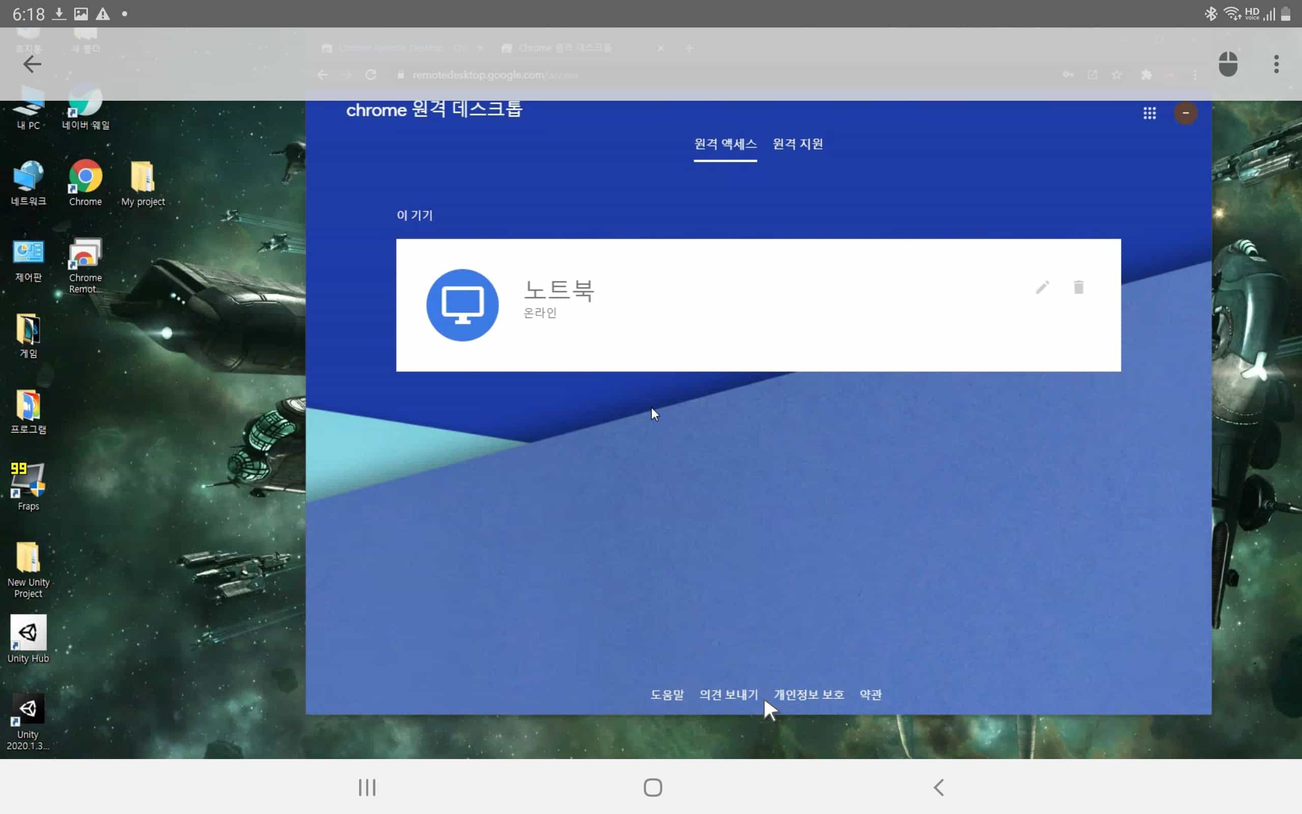 태블릿에서 접속된 모습