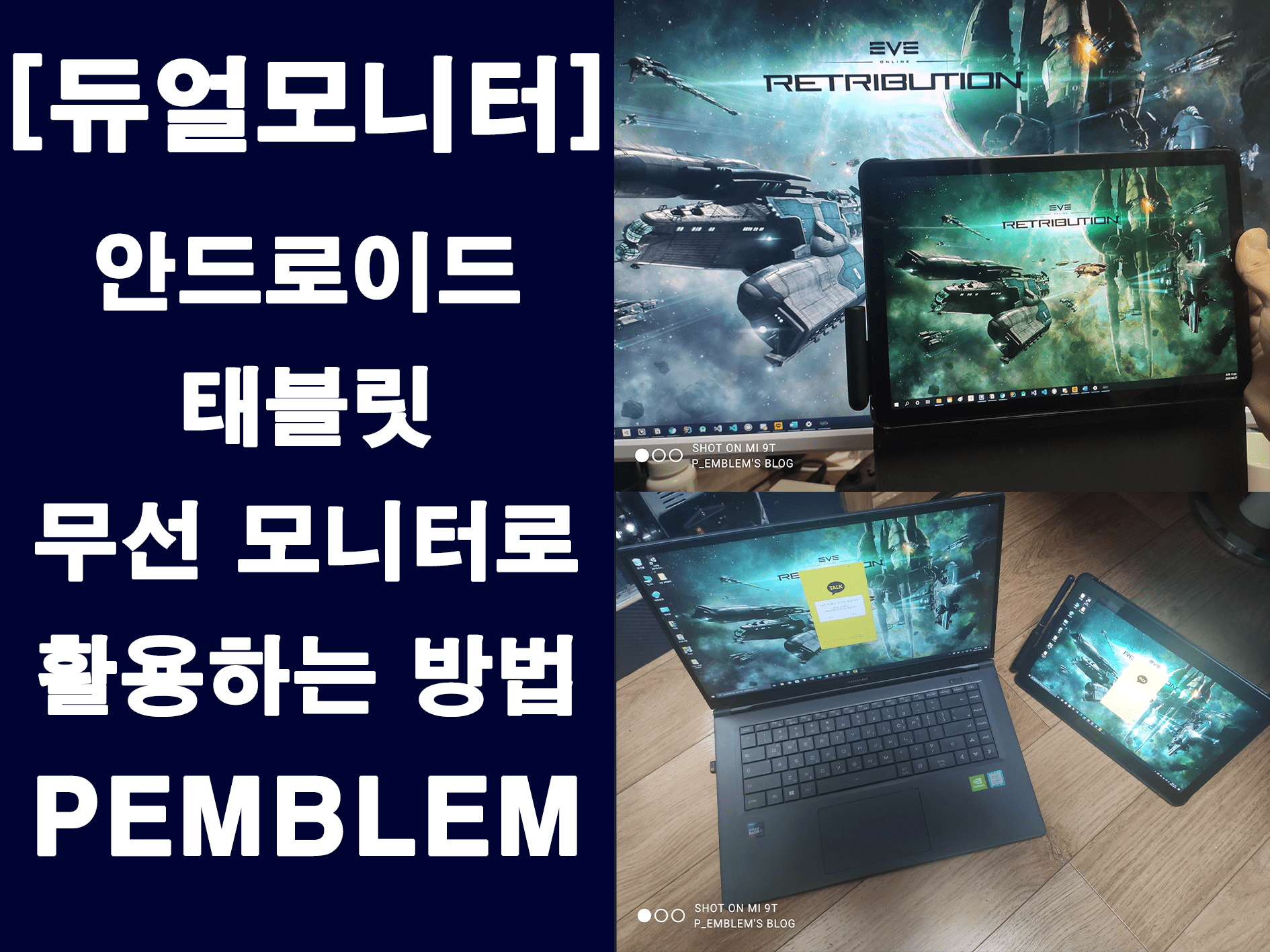 태블릿 모니터로 활용하는 방법