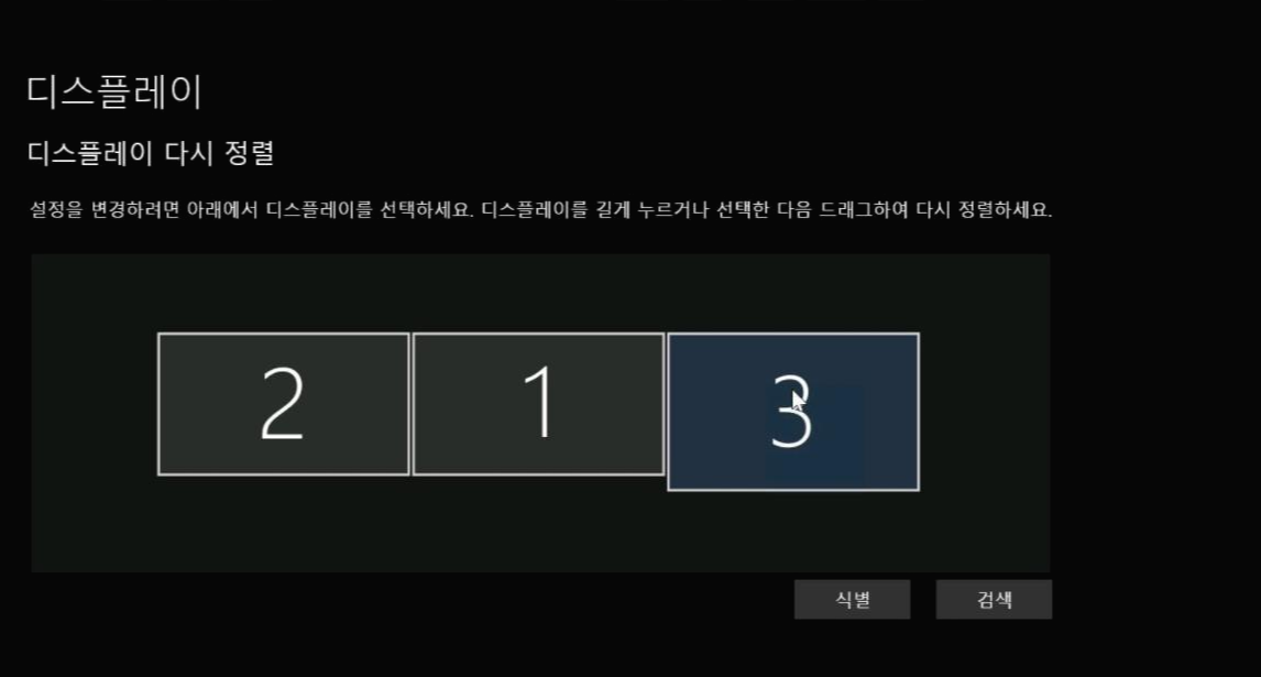 윈도우 디스플레이 설정 확인