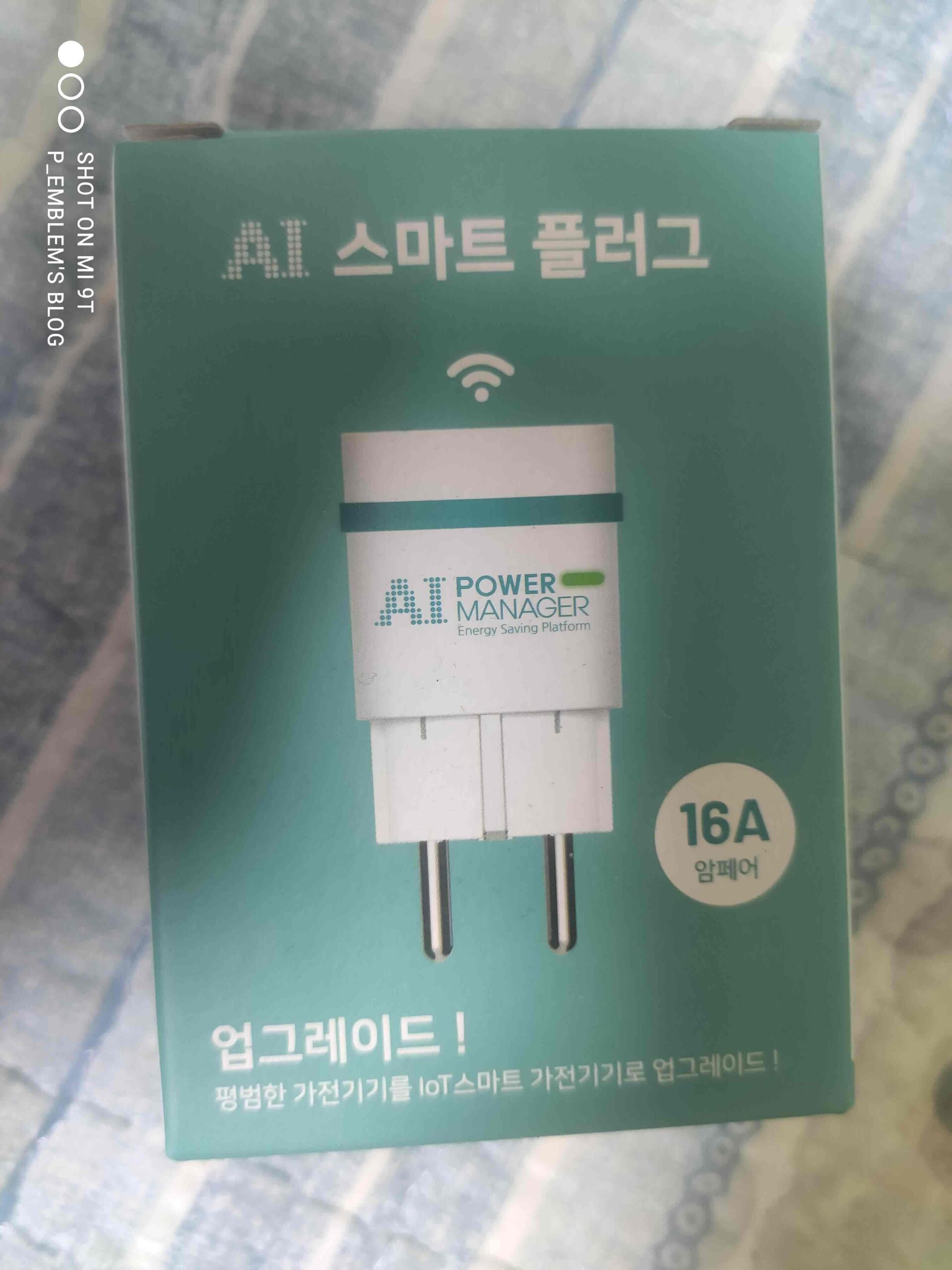 파워매니저 스마트 플러그 제품 박스 전면