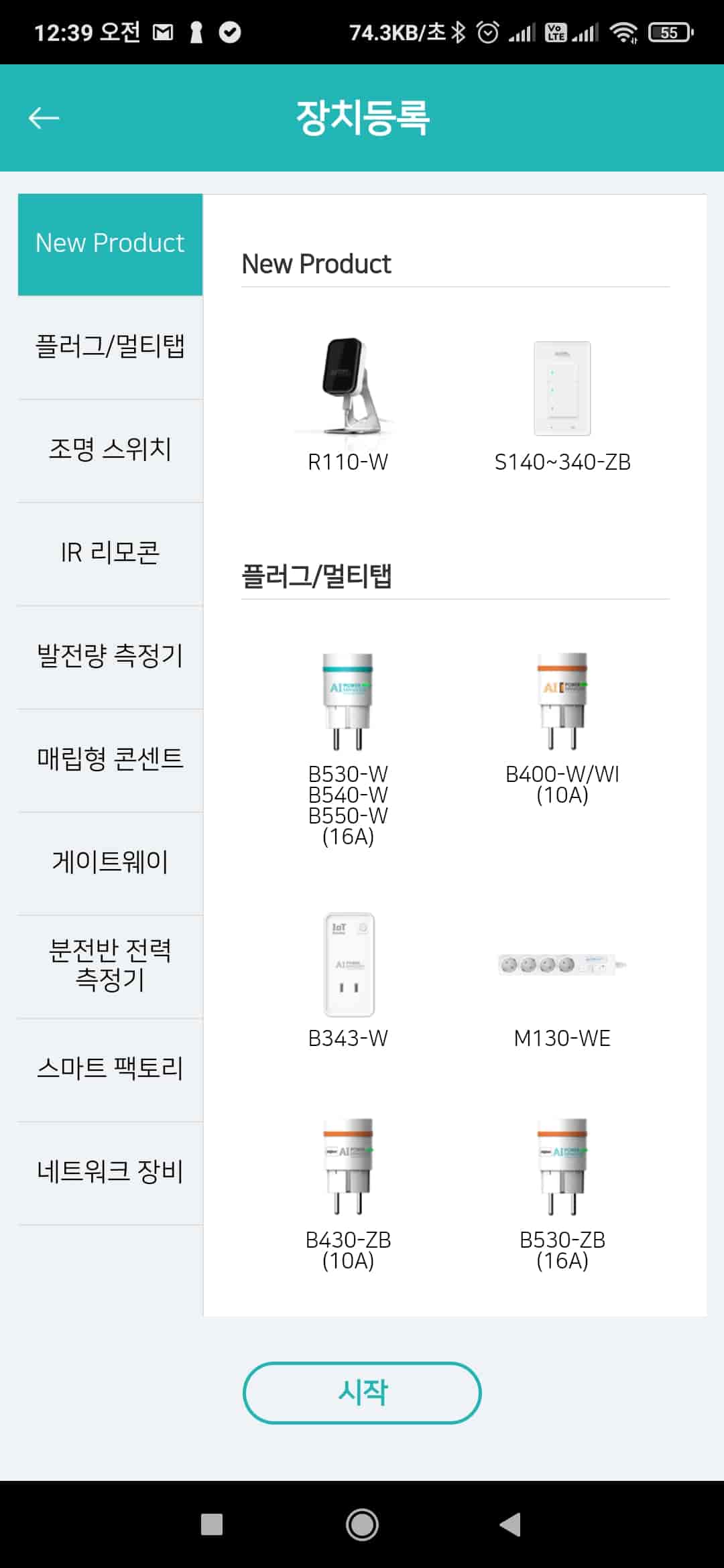 제품 선택 단계