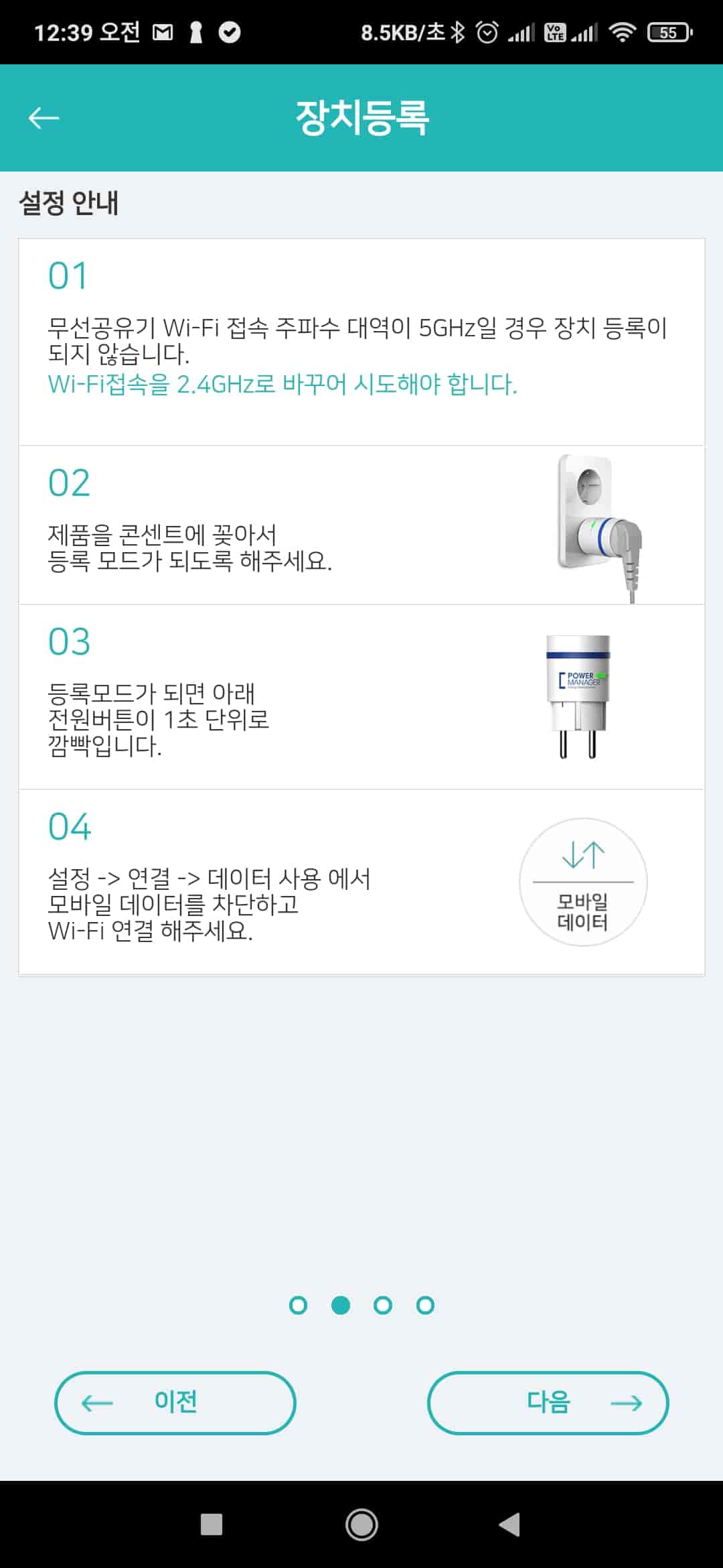 장치 검색 단계