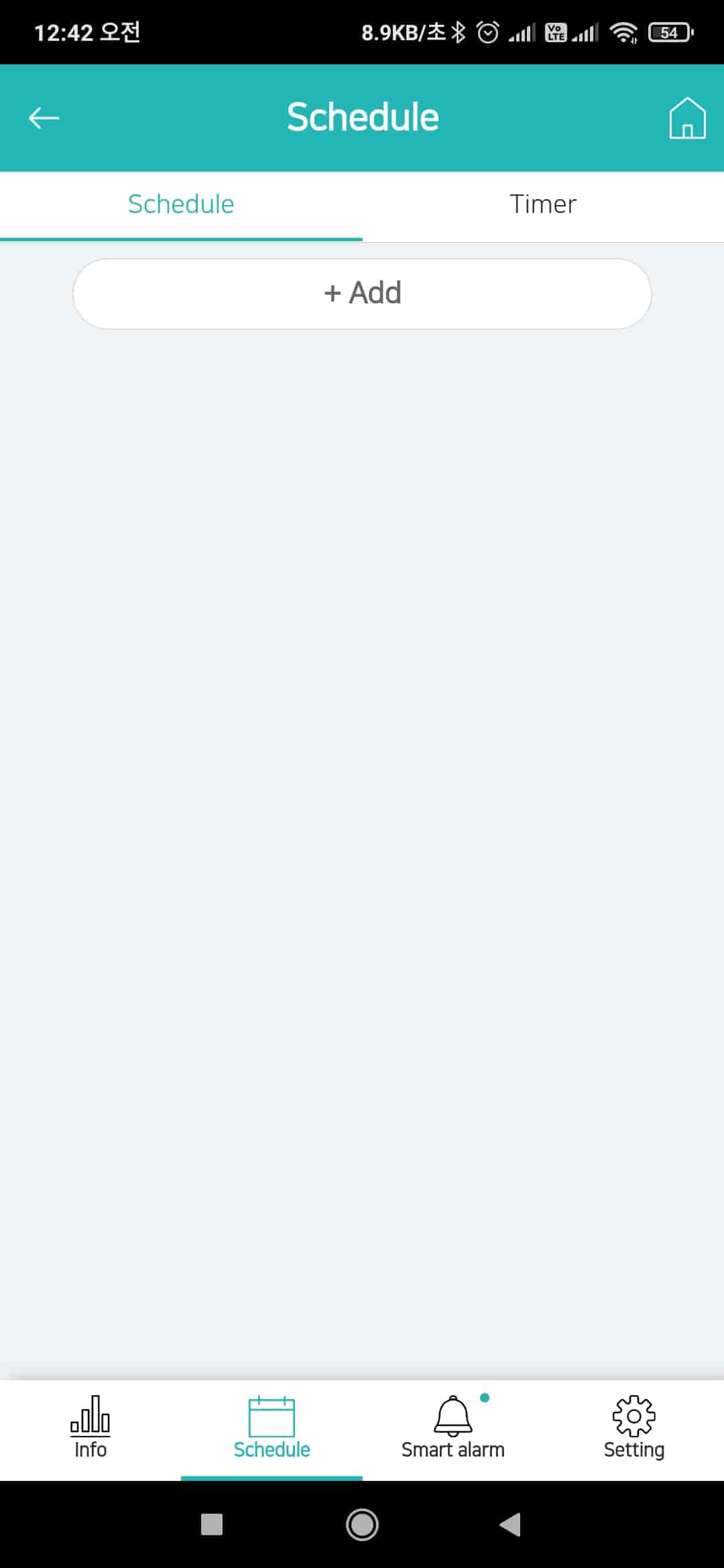 스케줄 설정 화면