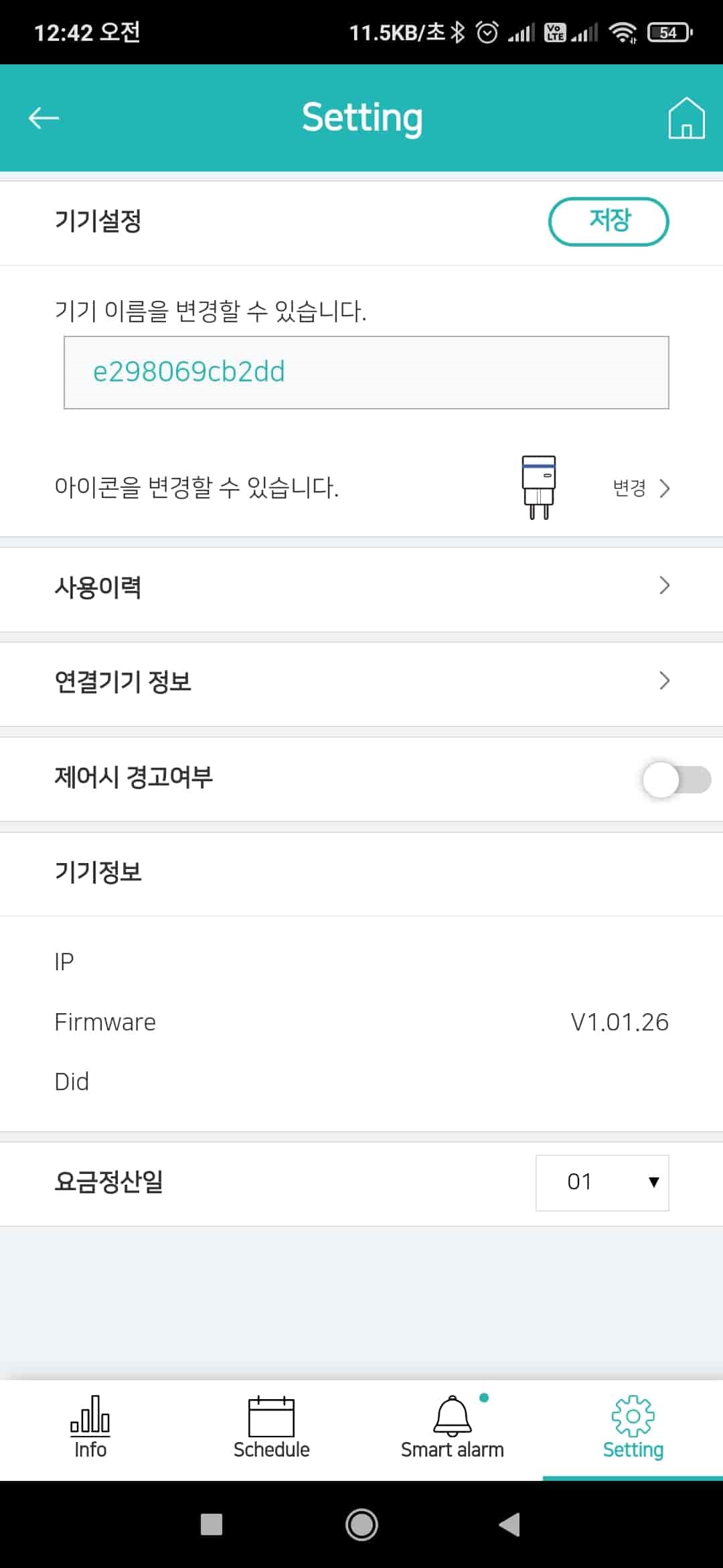 상세 설정 메뉴