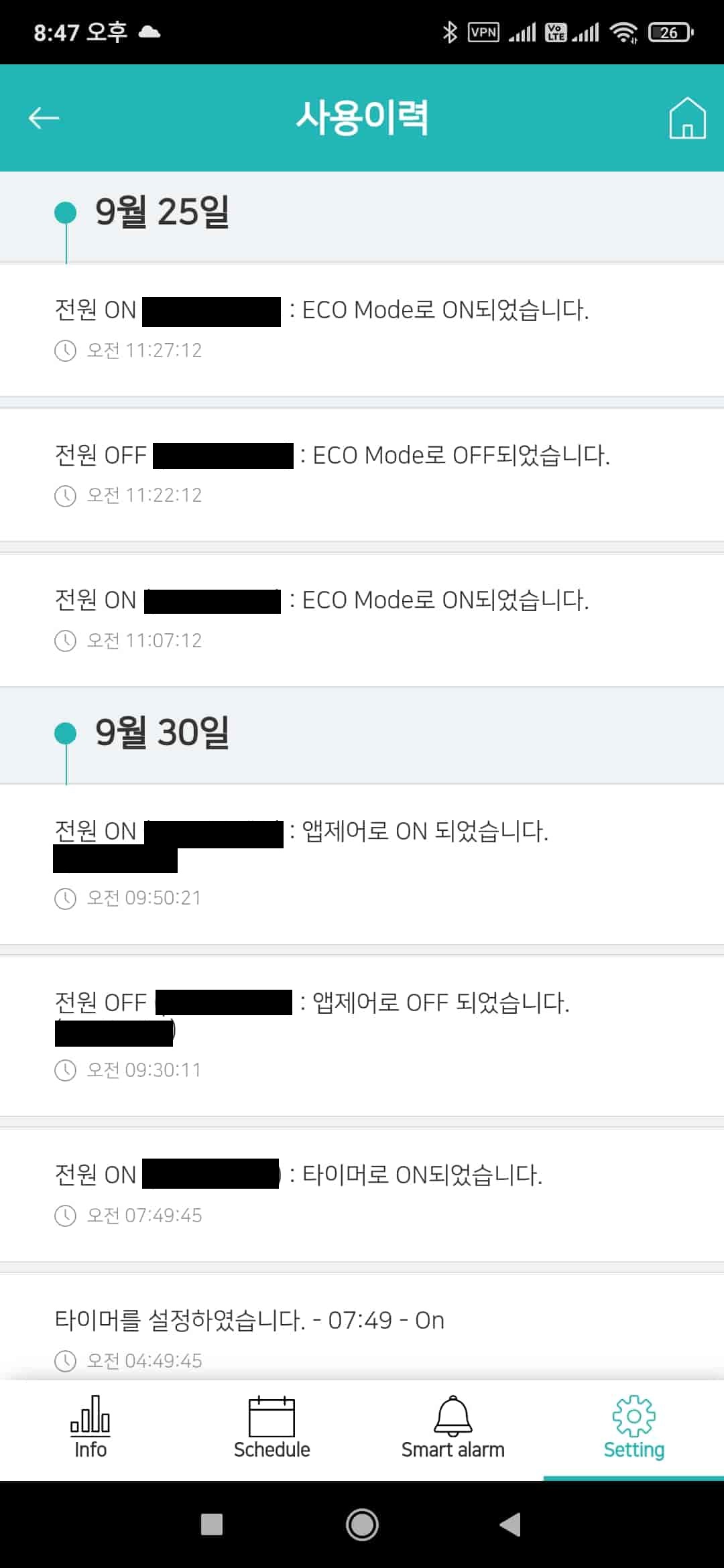 조작 이력 확인