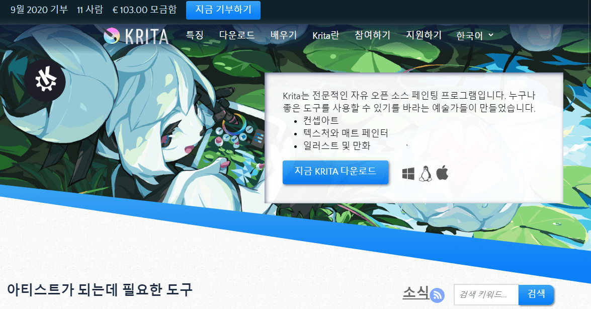 크리타 다운로드 사이트