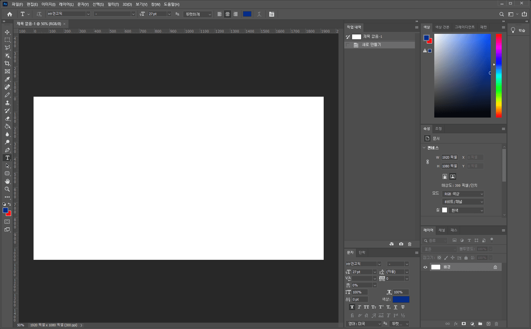 포토샵 실행 화면