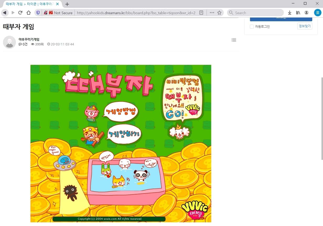 플래시 게임하는 법 – 2021년 플래시 지원 중단 후 어도비 플래시 사용하는 방법 9 Waterfox에서 정상 실행된 모습