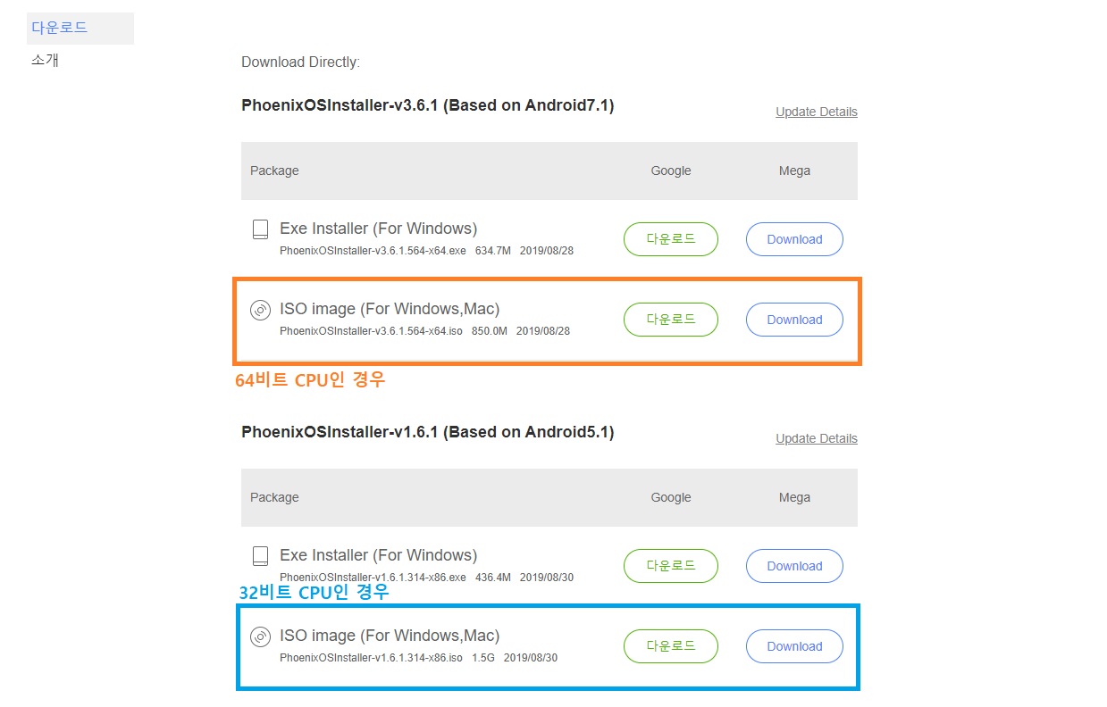 피닉스 OS 다운로드 링크
