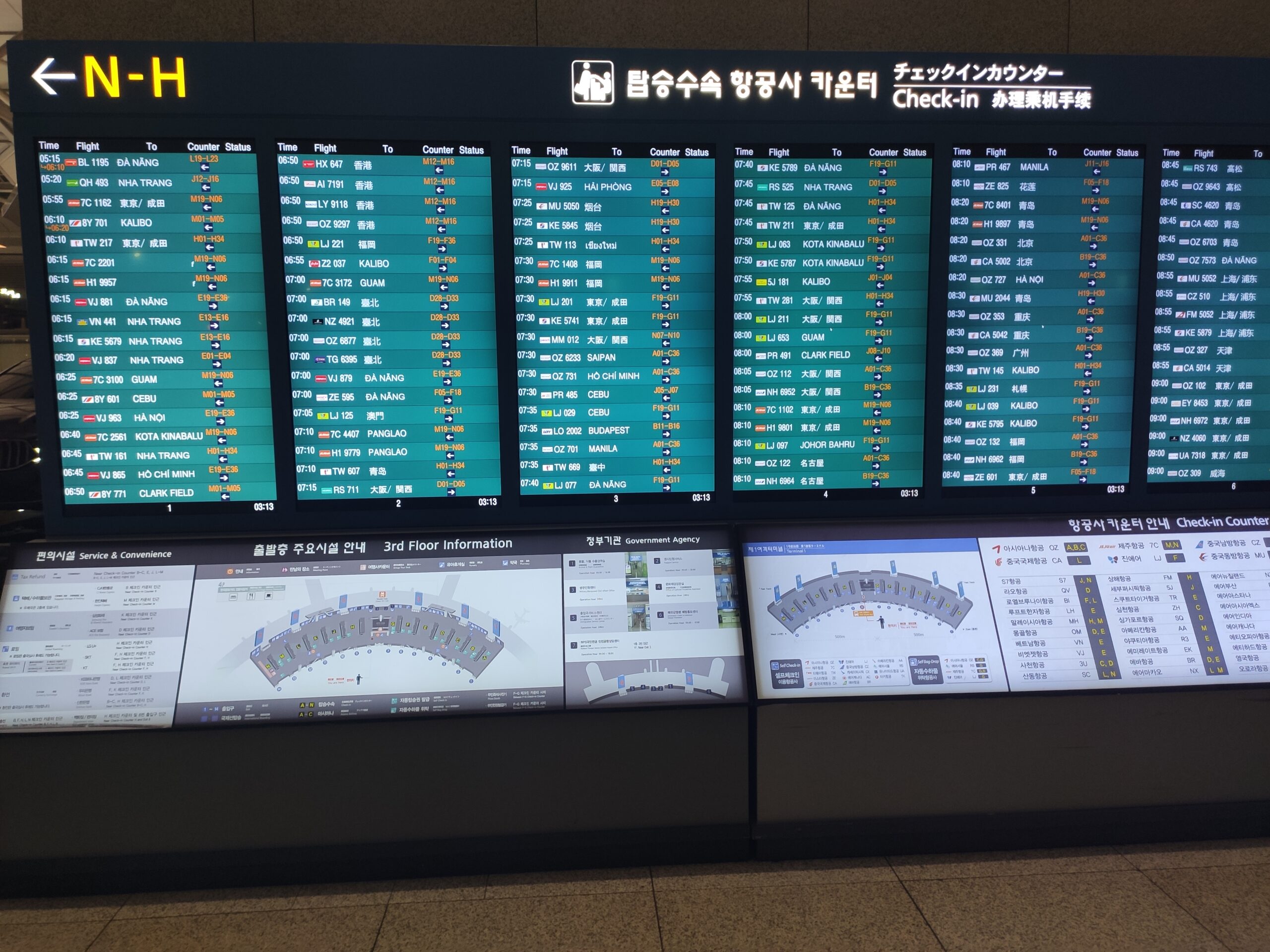 항공사 수속 카운터 안내판