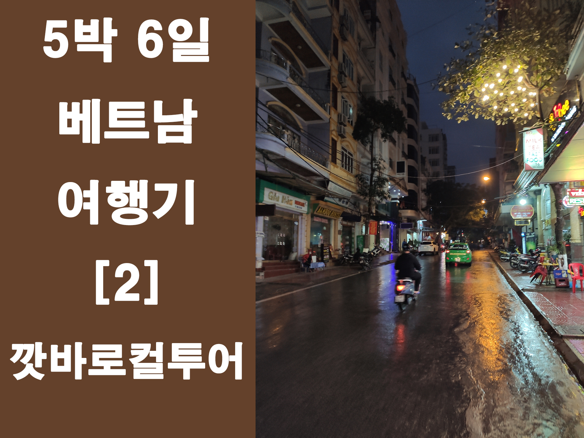 깟바섬 로컬 투어 메인 이미지