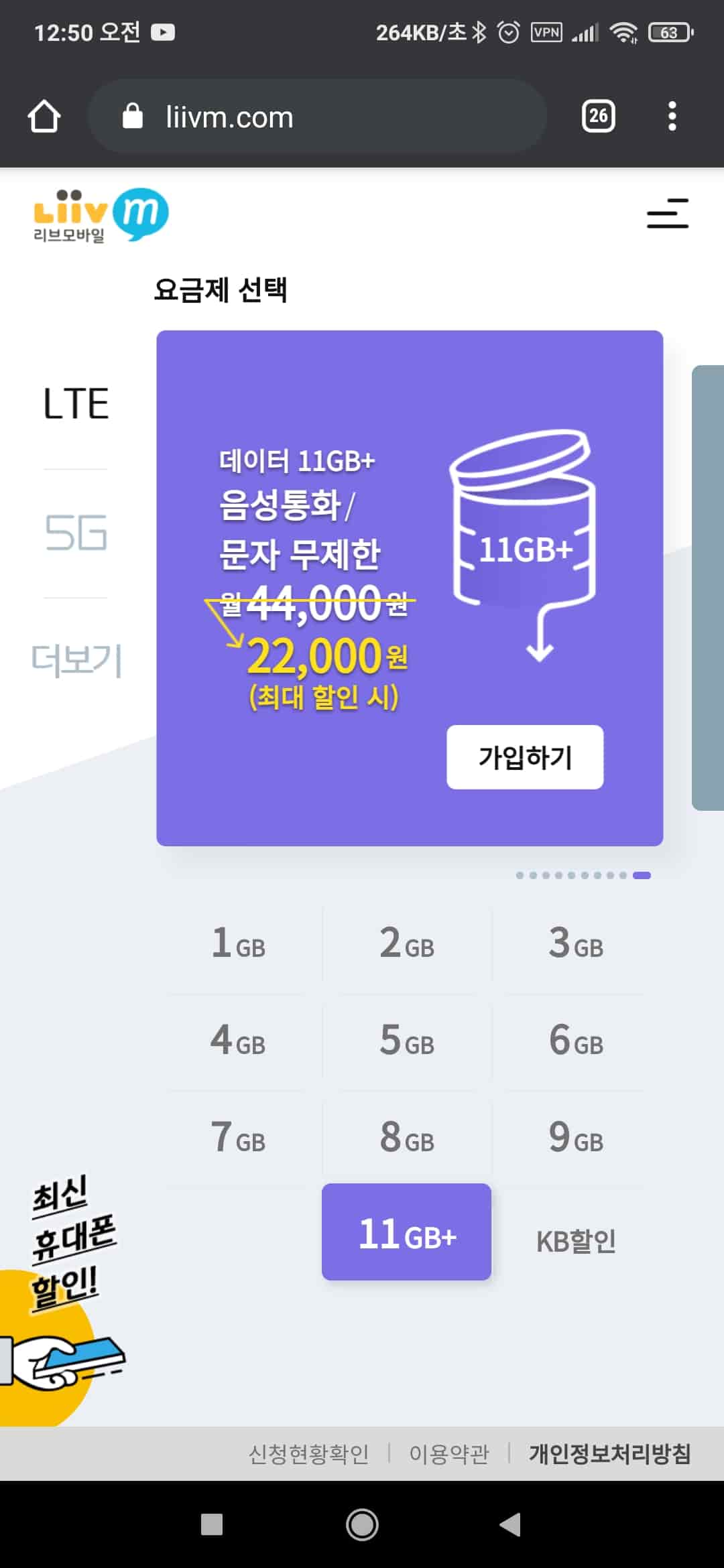 리브 모바일 홈페이지 메인