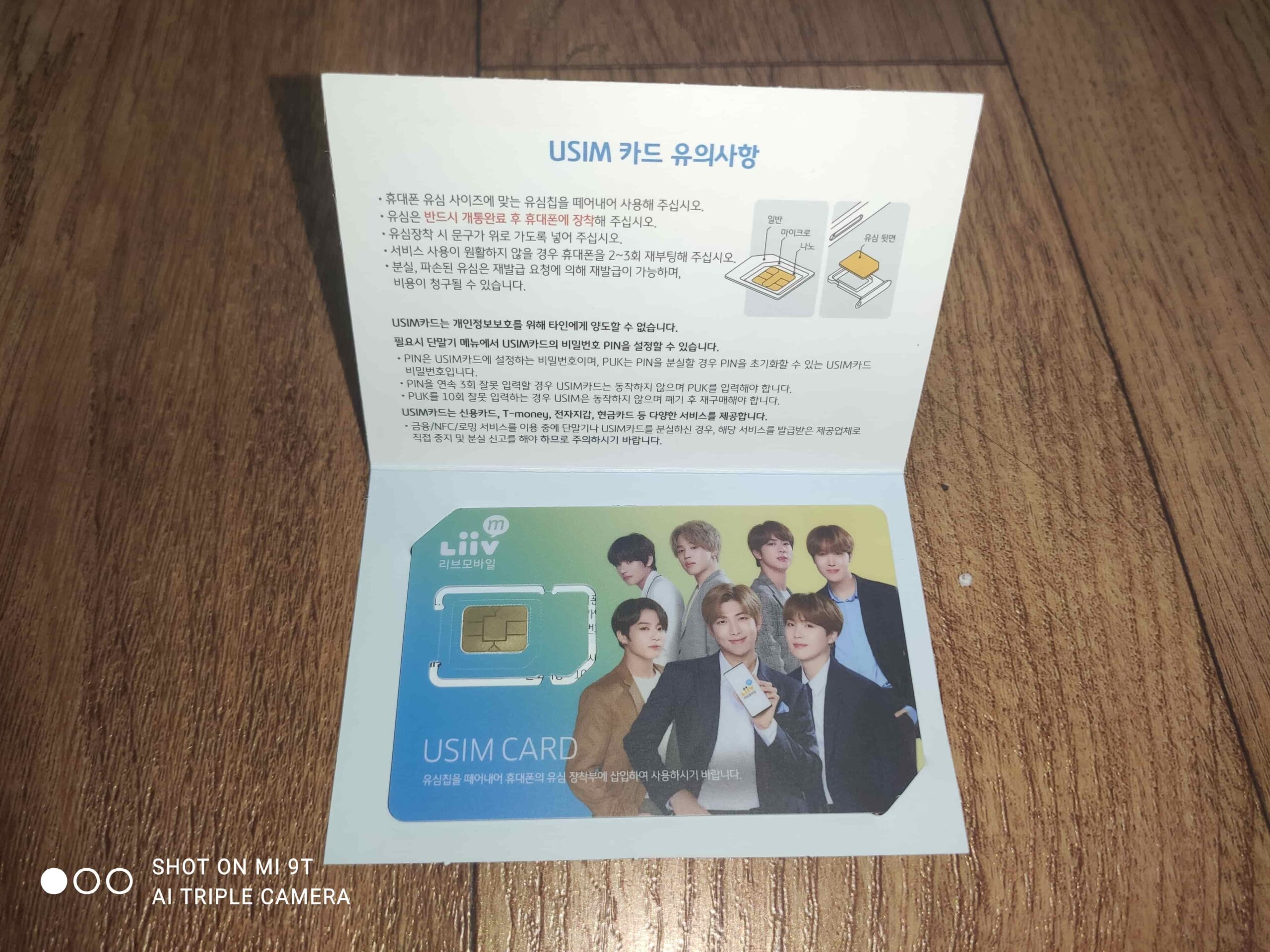 리브모바일 유심 카드
