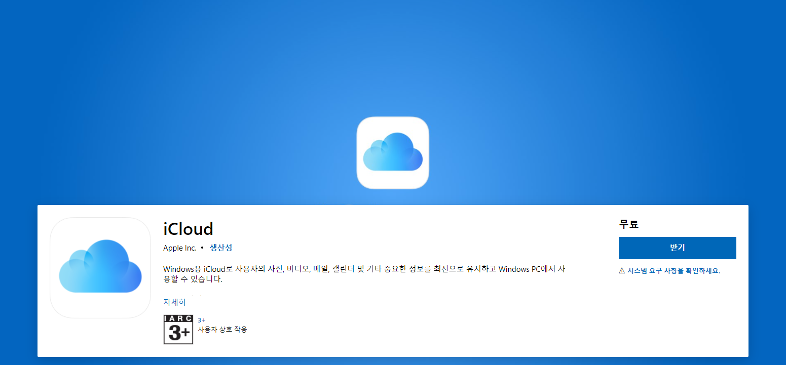 iCloud 구매 Microsoft Store ko KR 외 페이지 4개 개인 Microsoft​ Edge 2021 12 14 오후 4 41 20
