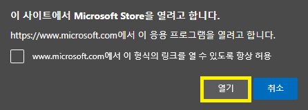 iCloud 구매 Microsoft Store ko KR 외 페이지 4개 개인 Microsoft​ Edge 2021 12 14 오후 4 41 28